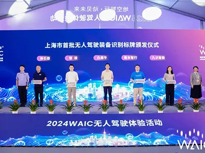 Rino.ai Shines at WAIC 2024, Exploring How Driverless Technology Can Enter a Phase of Rapid Growth
