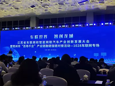 “Connected Vehicles, Intelligent Innovation in Longcheng” — Rino.ai Driverless Vehicles Impress at the Jiangsu Connected Vehicle and Intelligent Vehicle Industry Innovation & Development Conference