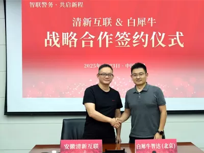 Rino.ai and Qingxin Internet Reach Strategic Cooperation — Setting a New Benchmark for Smart Policing!