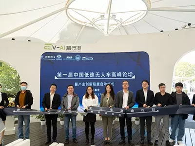 China’s Low-Speed Autonomous Vehicle Industry Set for First National Standard