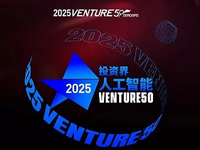 Rino.ai Selected for 2025 VENTURE50 “Top 50 Artificial Intelligence Companies,” Innovation Strength Recognized by the Venture Capital Industry