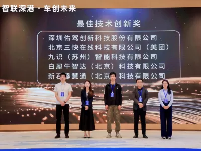 Rino.ai Autonomous Vehicles Land in Shenzhen Futian, Winning the "Best Technological Innovation Award"
