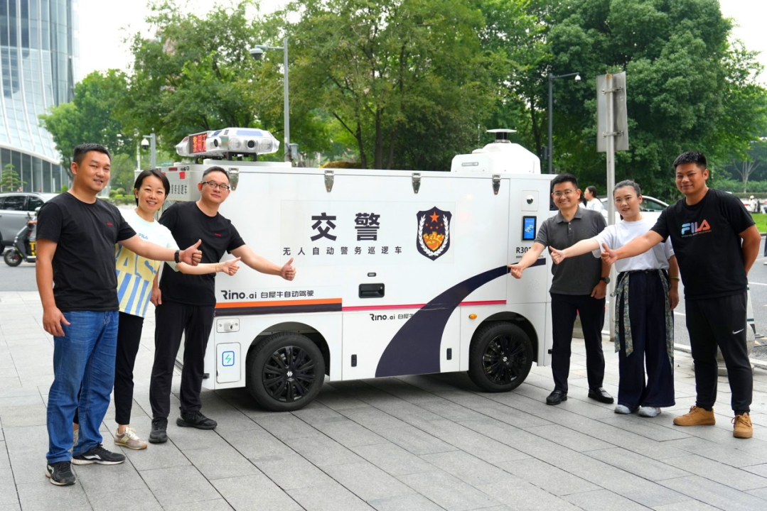 Rino.ai and Qingxin Internet Reach Strategic Cooperation — Setting a New Benchmark for Smart Policing!