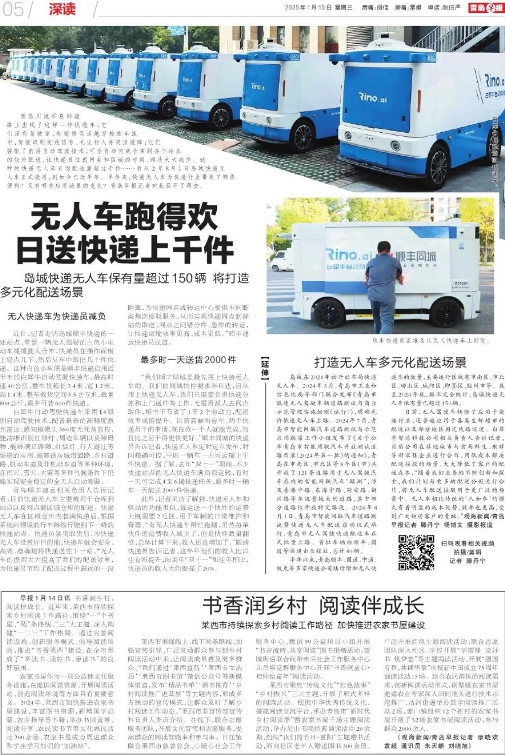 Rino.ai Driverless Vehicles in High Gear — Delivering Over 1,000 Parcels a Day