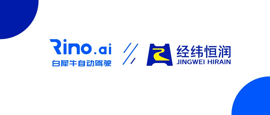 Rino.ai and HiRain Technologies Form Strategic Partnership to Build a New Automotive-Grade Autonomous Logistics Ecosystem