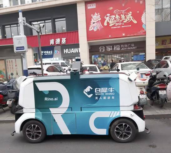 Hefei’s First Autonomous Delivery Vehicle Road Test Launches in High-Tech Zone