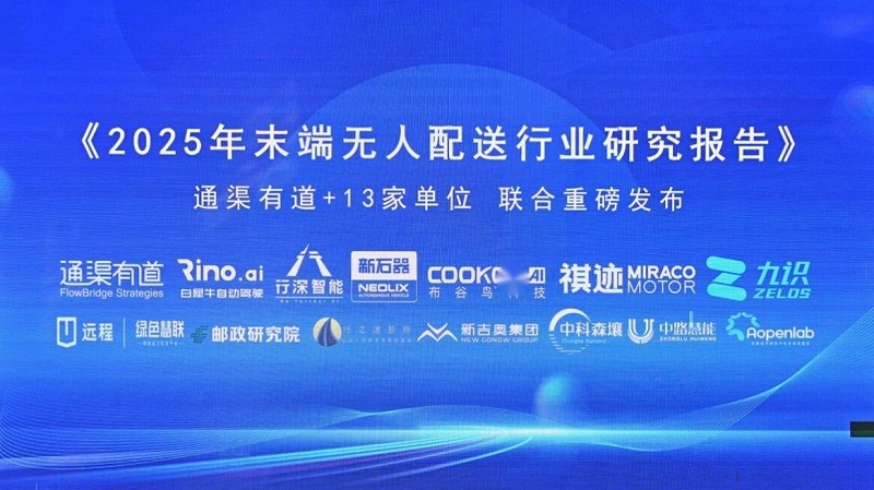 Rino.ai November Report: Diversified Deployment Achieved, Scenario Expansion Demonstrates Strength