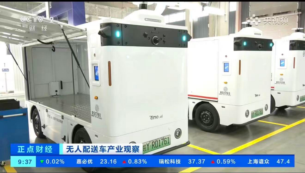 Rino.ai Featured on CCTV Again! CCTV-2's "Zhengdian Finance" Focuses on the Boom of Unmanned Delivery