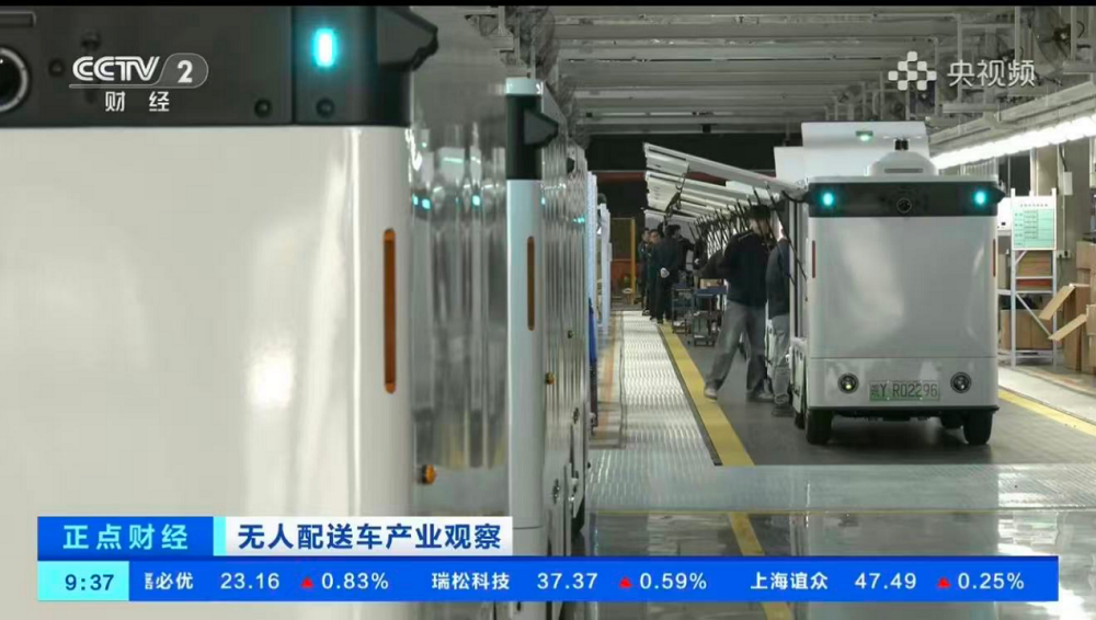 Rino.ai Featured on CCTV Again! CCTV-2's "Zhengdian Finance" Focuses on the Boom of Unmanned Delivery