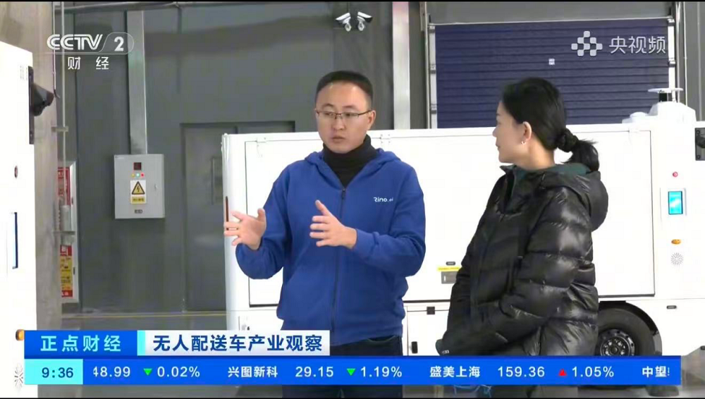 Rino.ai Featured on CCTV Again! CCTV-2's "Zhengdian Finance" Focuses on the Boom of Unmanned Delivery