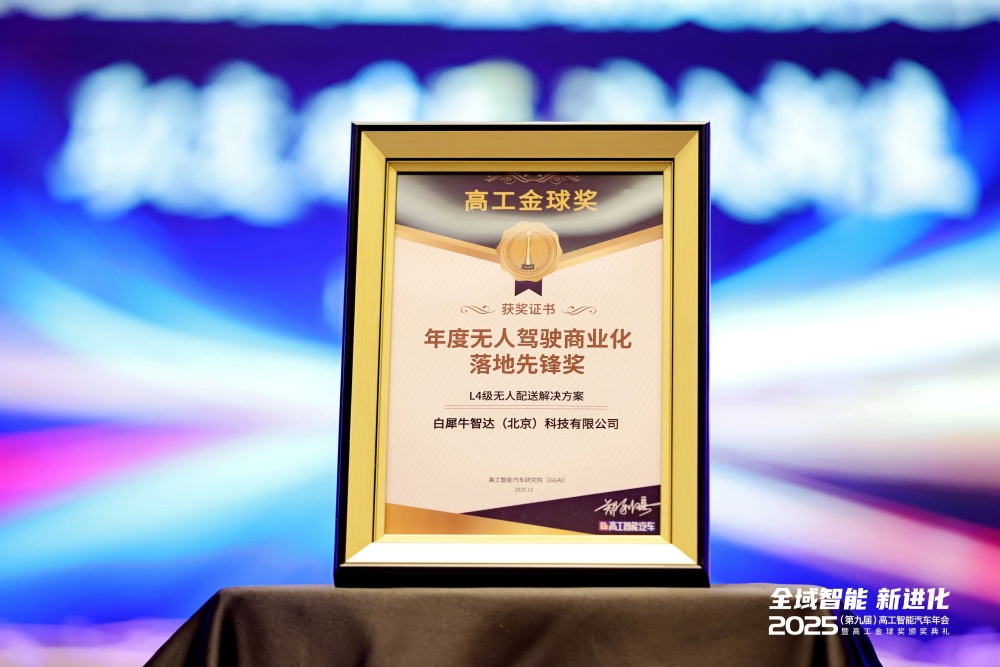 Rino.ai is leading the commercialization of automated delivery.