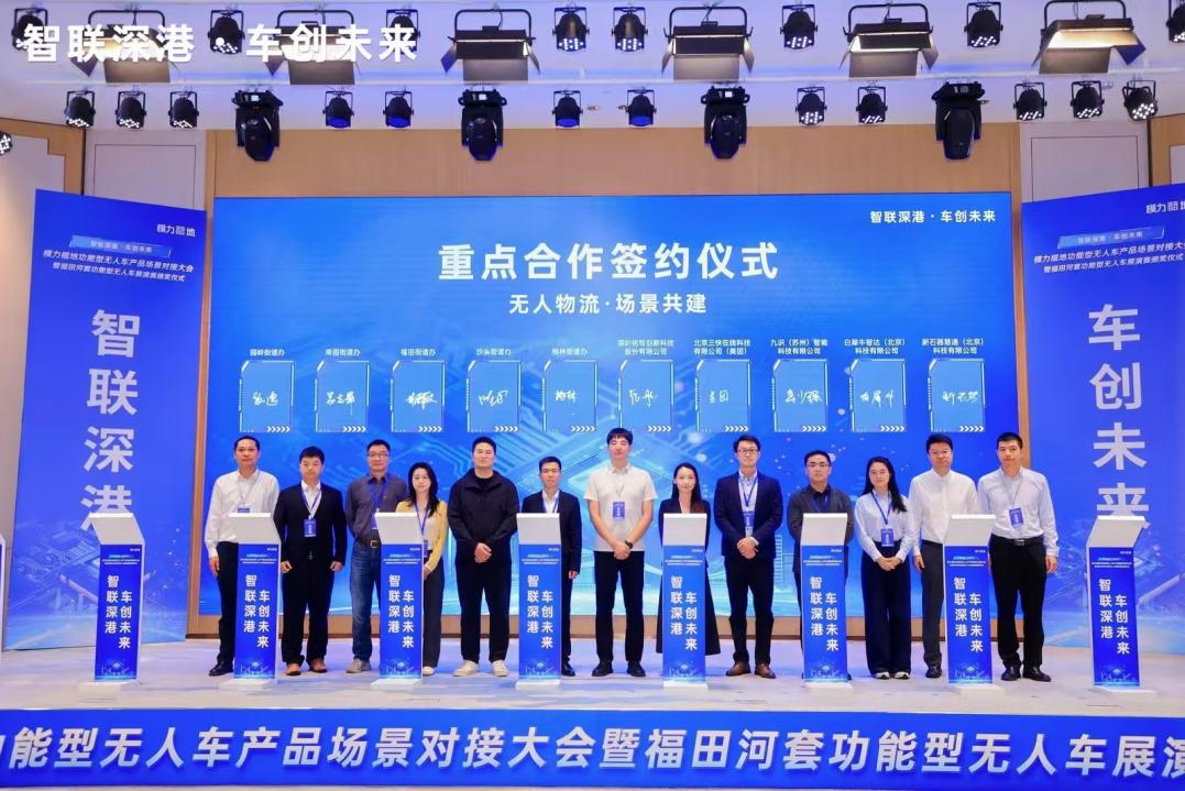 Rino.ai Autonomous Vehicles Land in Shenzhen Futian, Winning the "Best Technological Innovation Award"