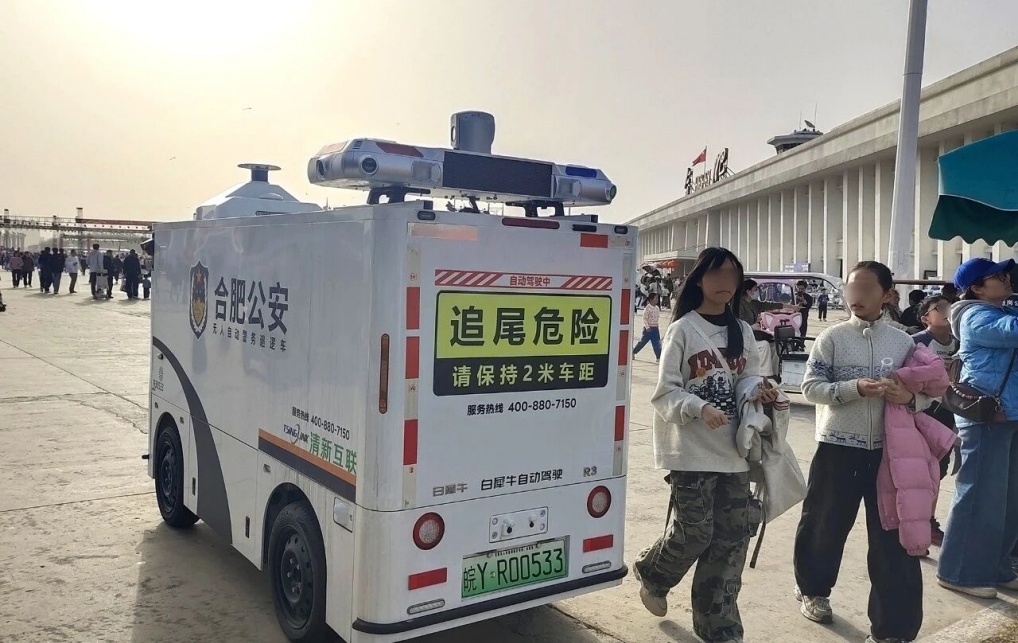 Rino.ai Autonomous Patrol Vehicles Protect Hefei Spring Festival Gala