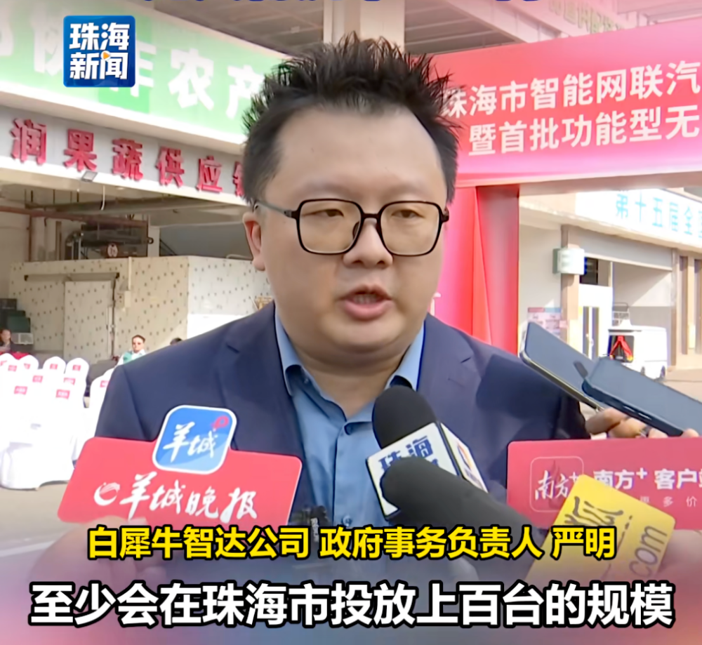 Rino.ai Granted First Functional Autonomous Delivery Vehicle Licenses in Zhuhai