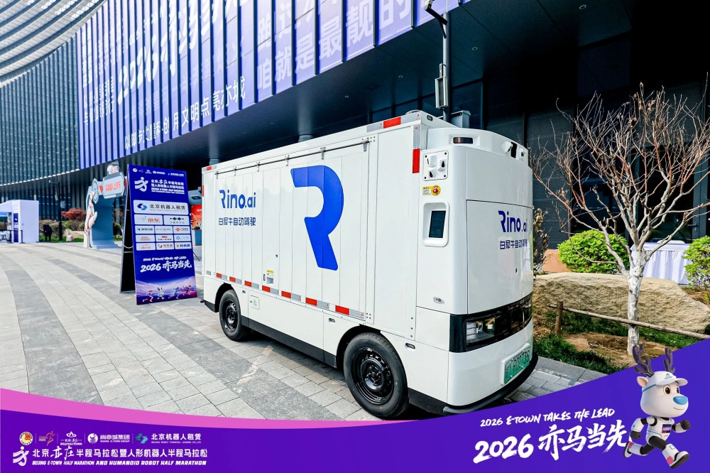 Rino RX Makes Appearance at Beijing Yizhuang Half Marathon, Powering a New Sports-Tech Ecosystem with Innovation